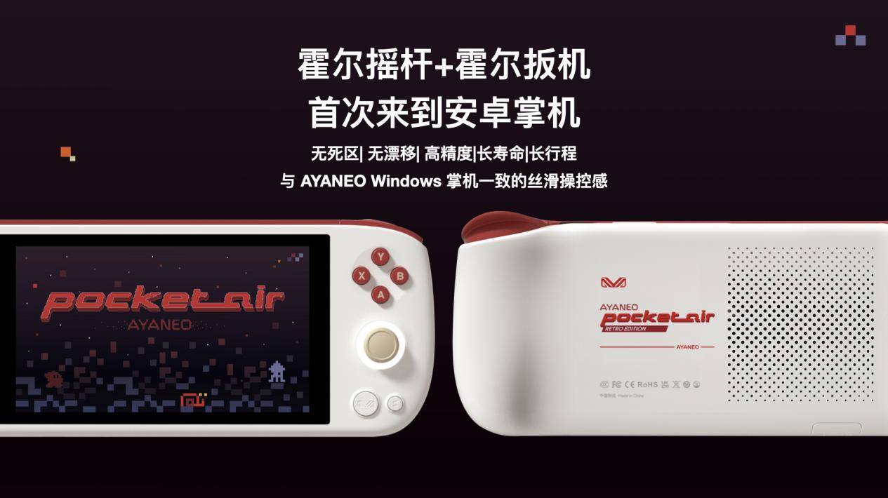 ANEO Pocket AIR 开启惊喜预订九游会国际颠覆性 OLED 安卓掌机 AY(图8)