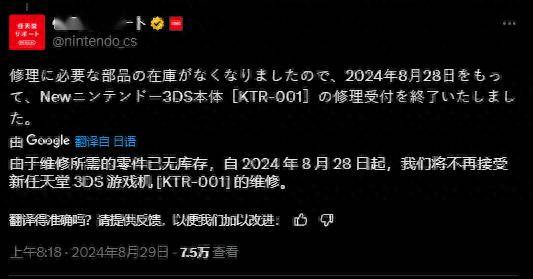 3DS维修服务：库存零件已耗尽九游会J9任天堂宣布停止New(图2)